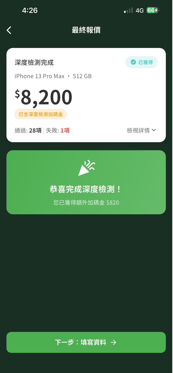 線上估價 AI 實景 2